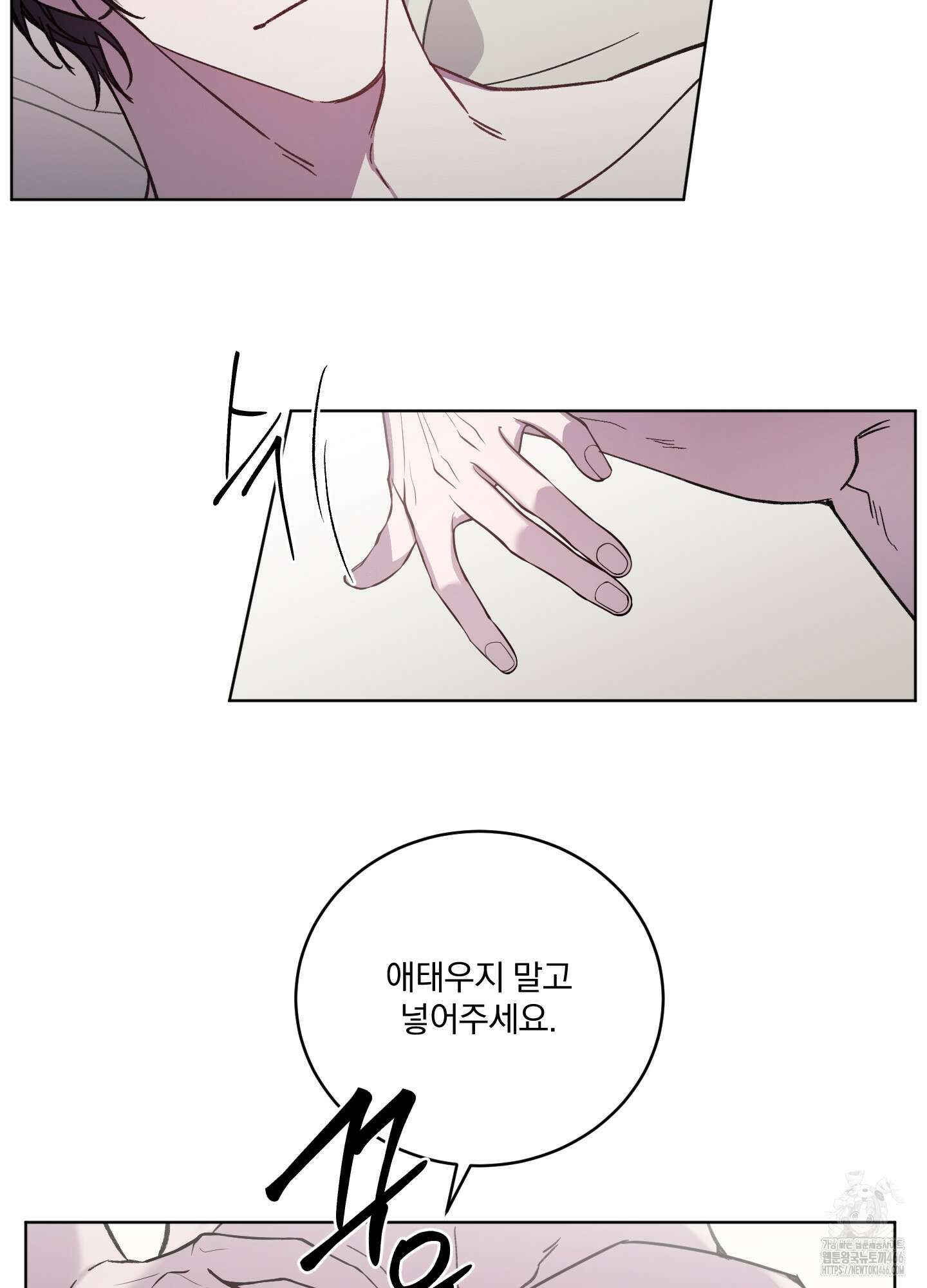 백작님! 사랑을 주세요 71화 8