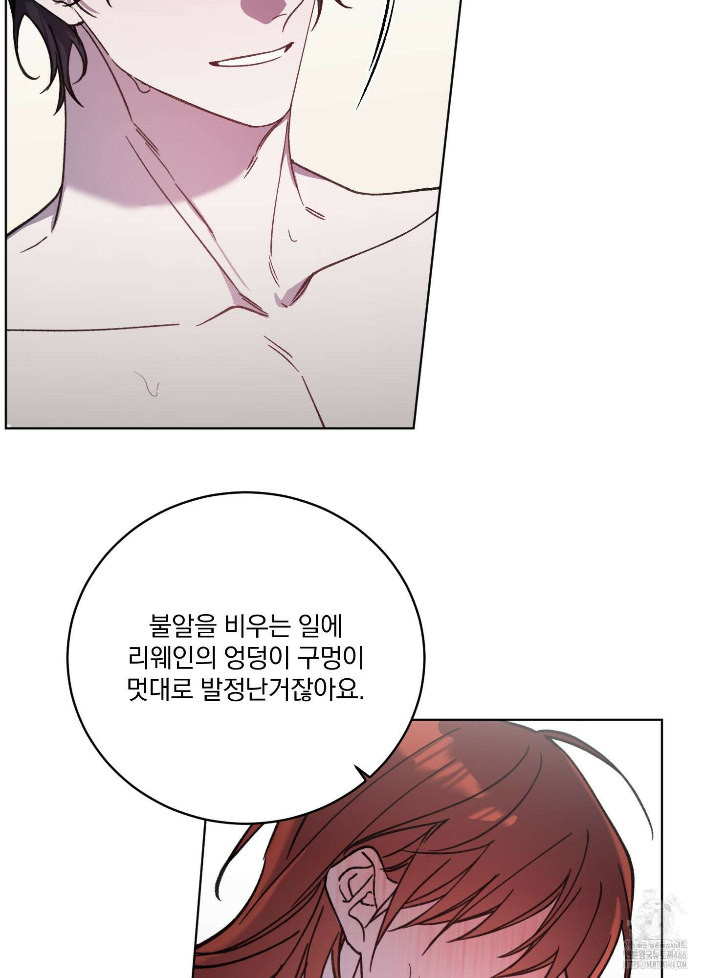 백작님! 사랑을 주세요 71화 10