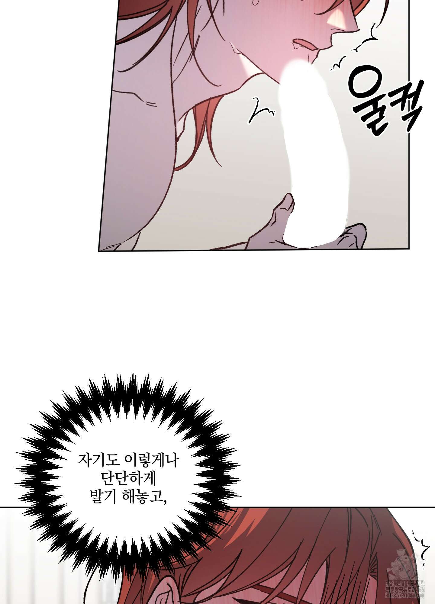 백작님! 사랑을 주세요 71화 11