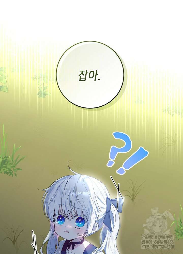 아빠가 힘을 숨김 3화 4