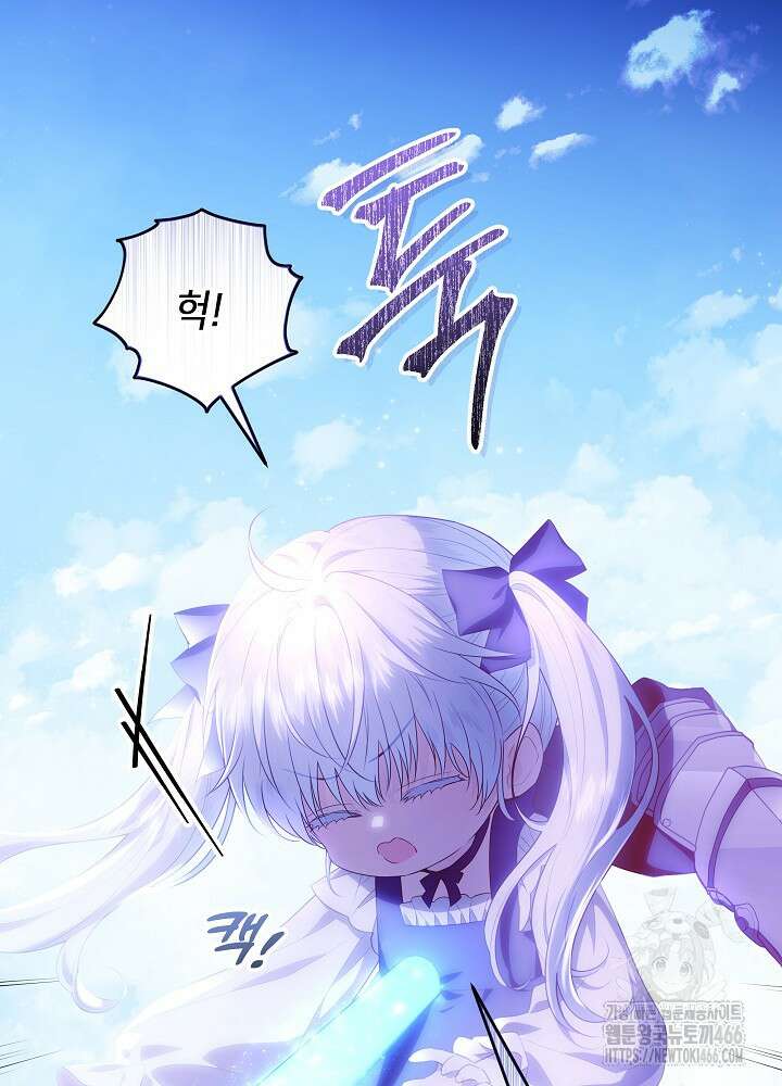 아빠가 힘을 숨김 3화 8