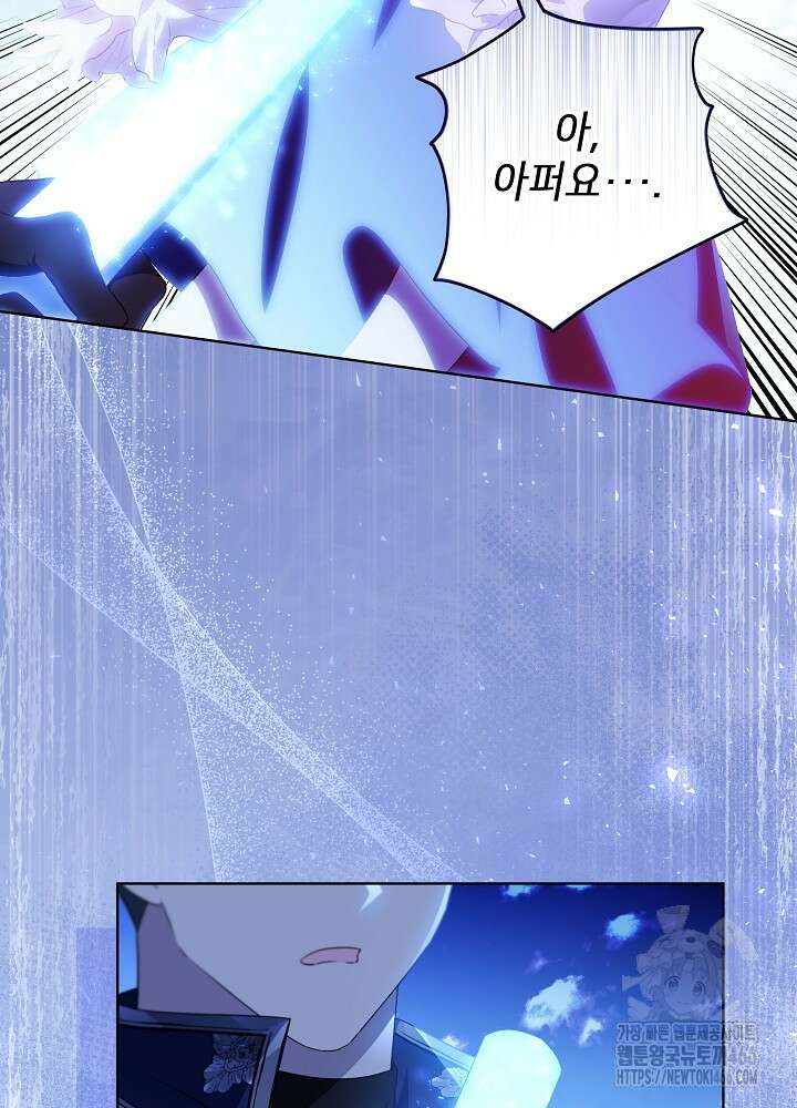 아빠가 힘을 숨김 3화 9