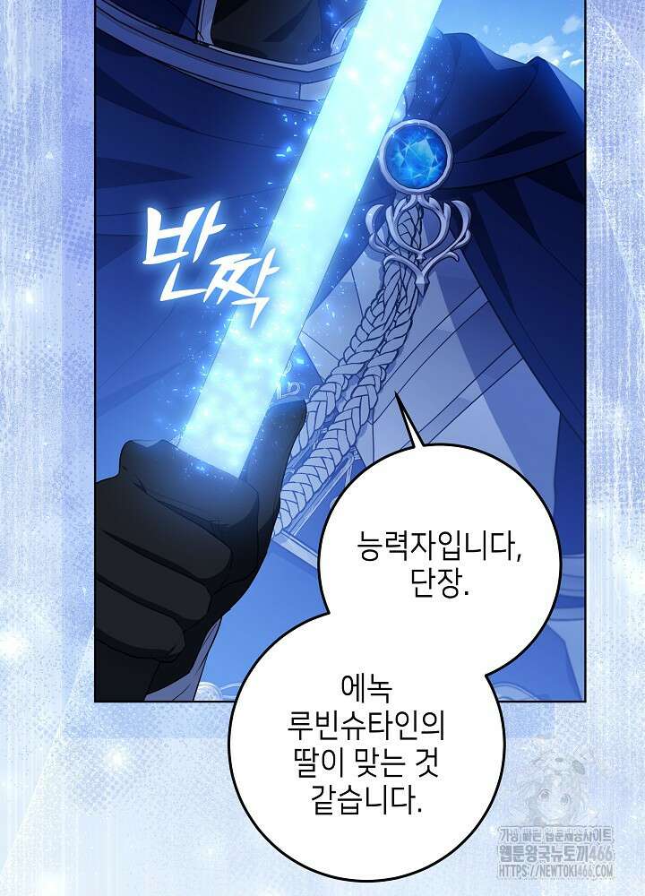 아빠가 힘을 숨김 3화 10