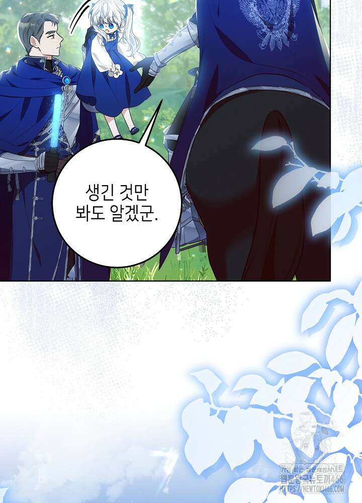 아빠가 힘을 숨김 3화 12