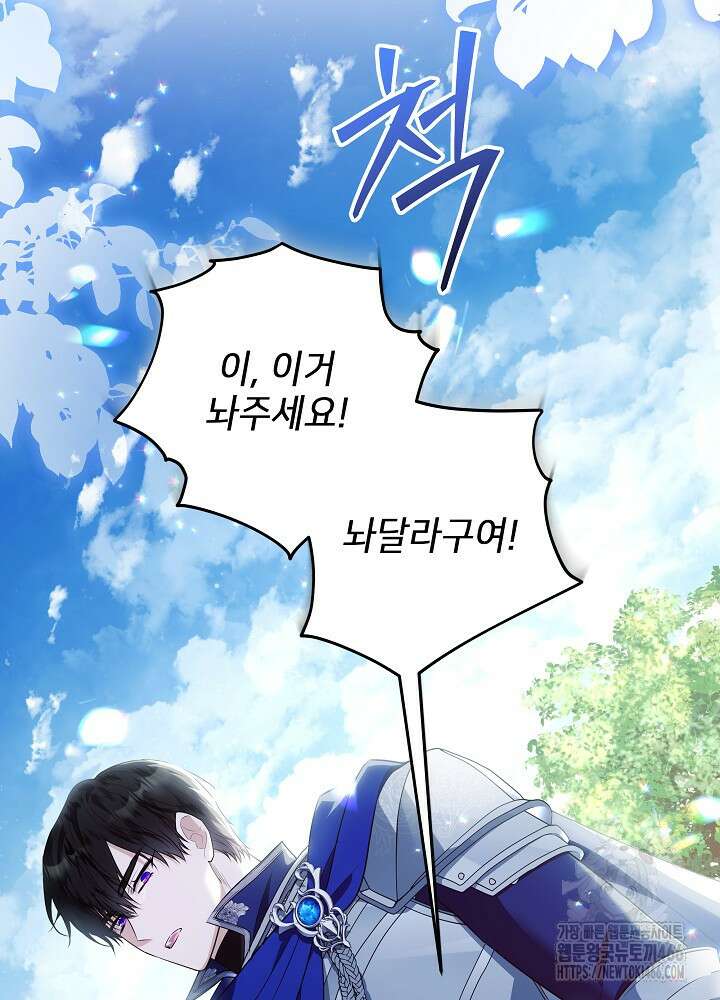 아빠가 힘을 숨김 3화 13