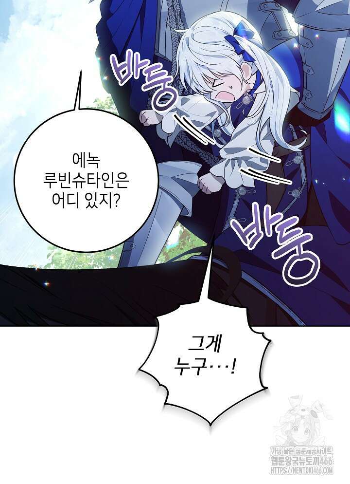 아빠가 힘을 숨김 3화 14