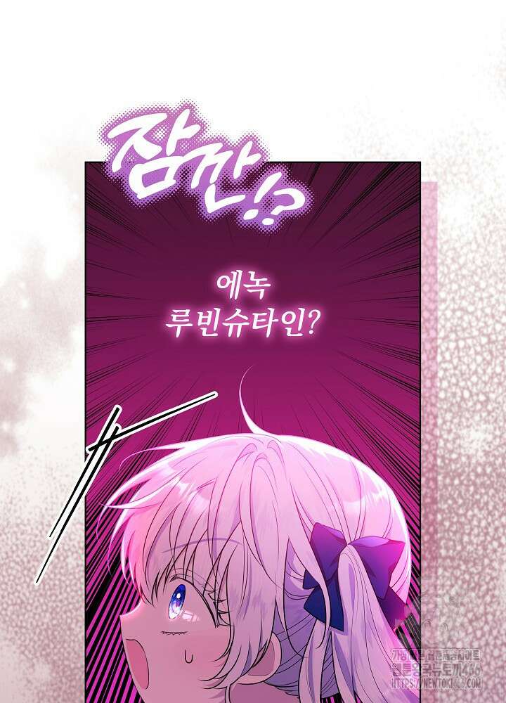아빠가 힘을 숨김 3화 15