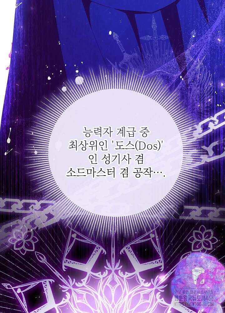 아빠가 힘을 숨김 3화 18