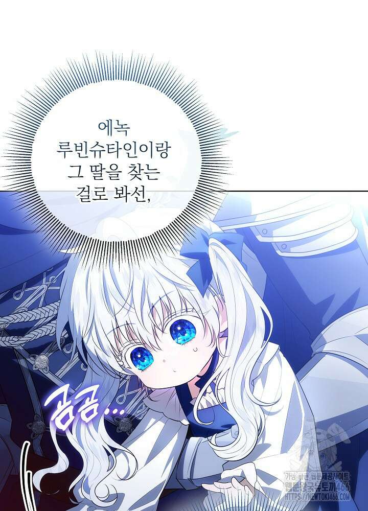 아빠가 힘을 숨김 3화 22