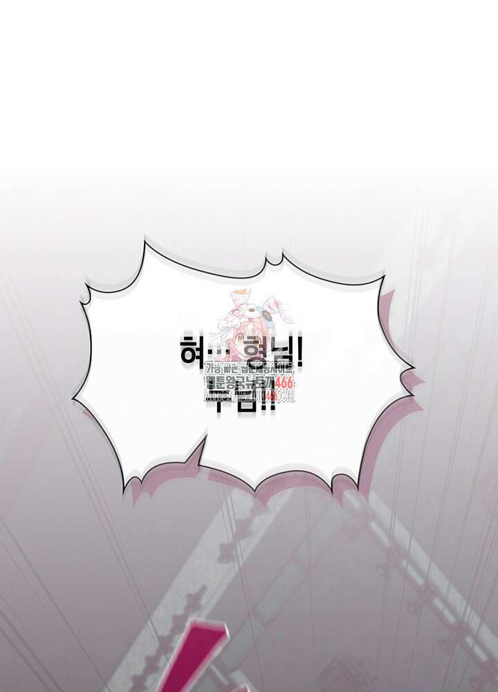 구조 조정에서 살아남는 법 8화 1
