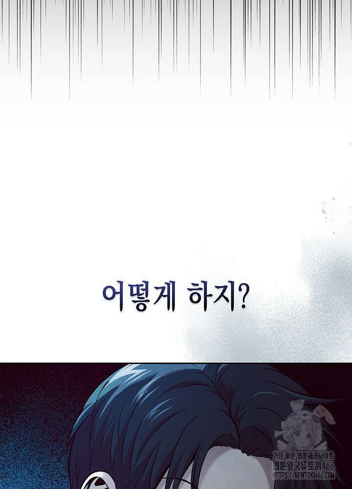 구조 조정에서 살아남는 법 8화 5