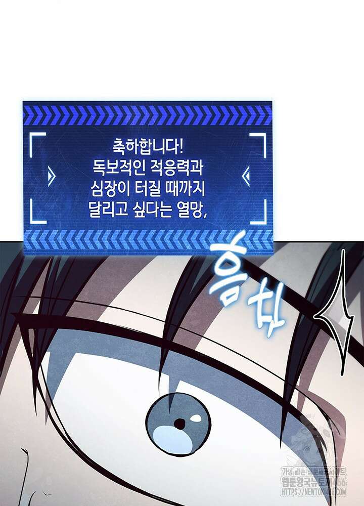 구조 조정에서 살아남는 법 8화 7