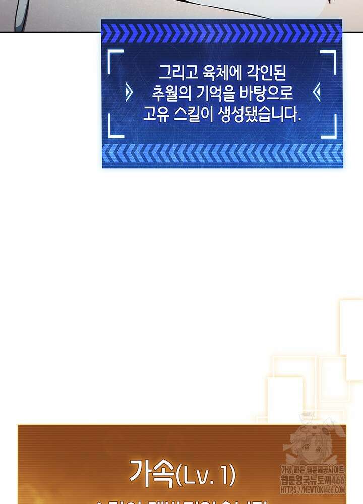 구조 조정에서 살아남는 법 8화 8