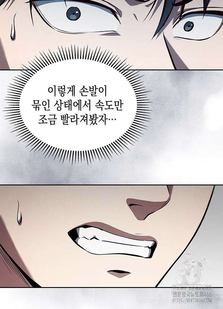 구조 조정에서 살아남는 법 8화 10