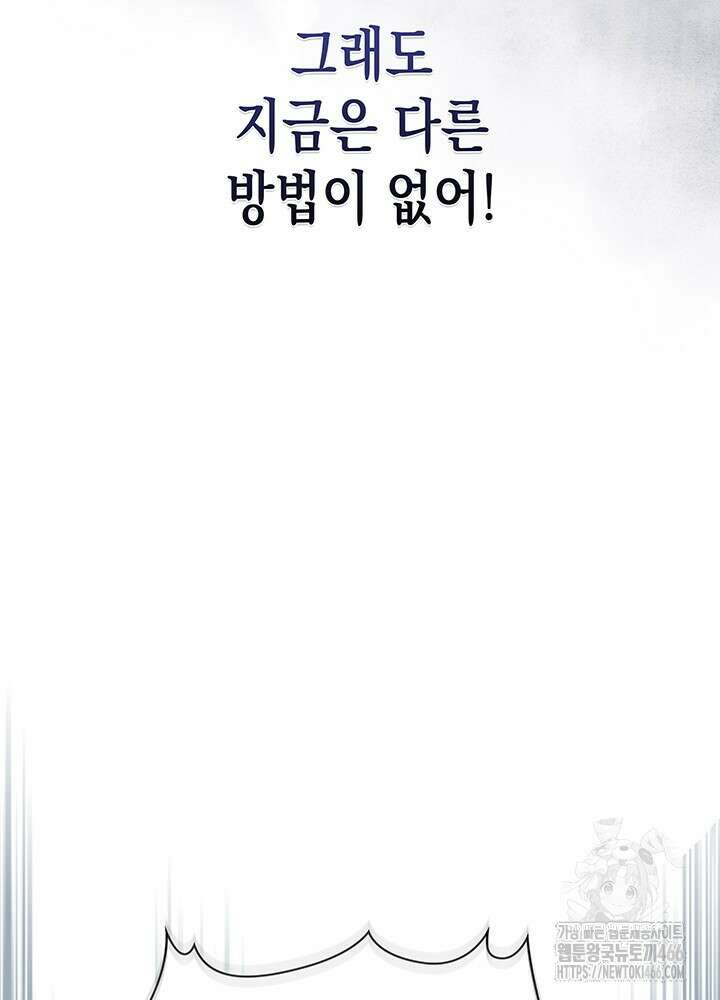 구조 조정에서 살아남는 법 8화 11