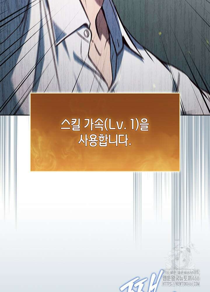구조 조정에서 살아남는 법 8화 13