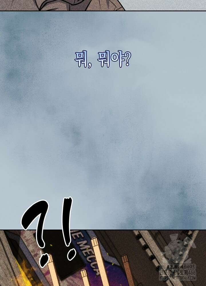 구조 조정에서 살아남는 법 8화 22