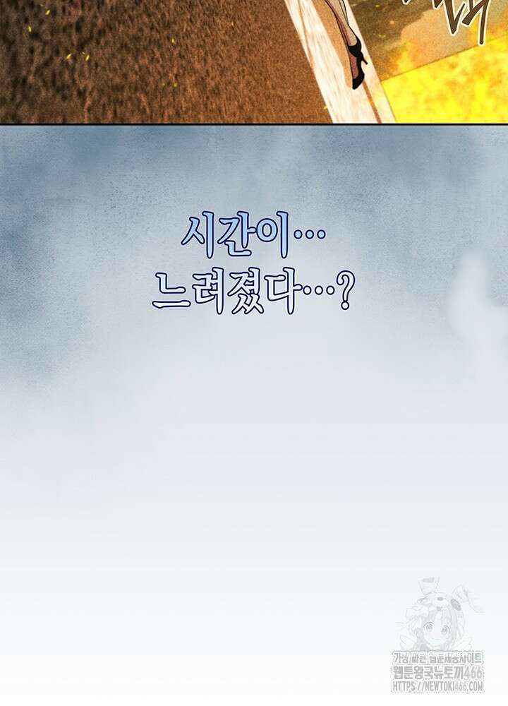 구조 조정에서 살아남는 법 8화 24