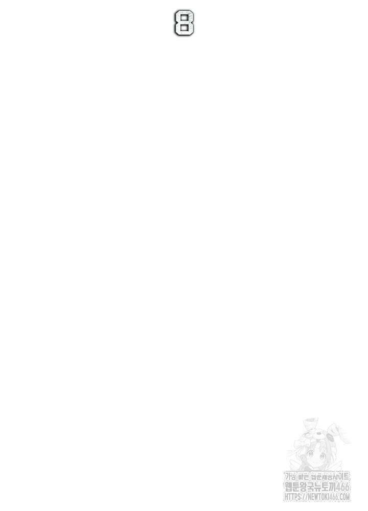 구조 조정에서 살아남는 법 8화 26