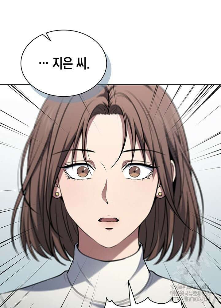 구조 조정에서 살아남는 법 8화 27