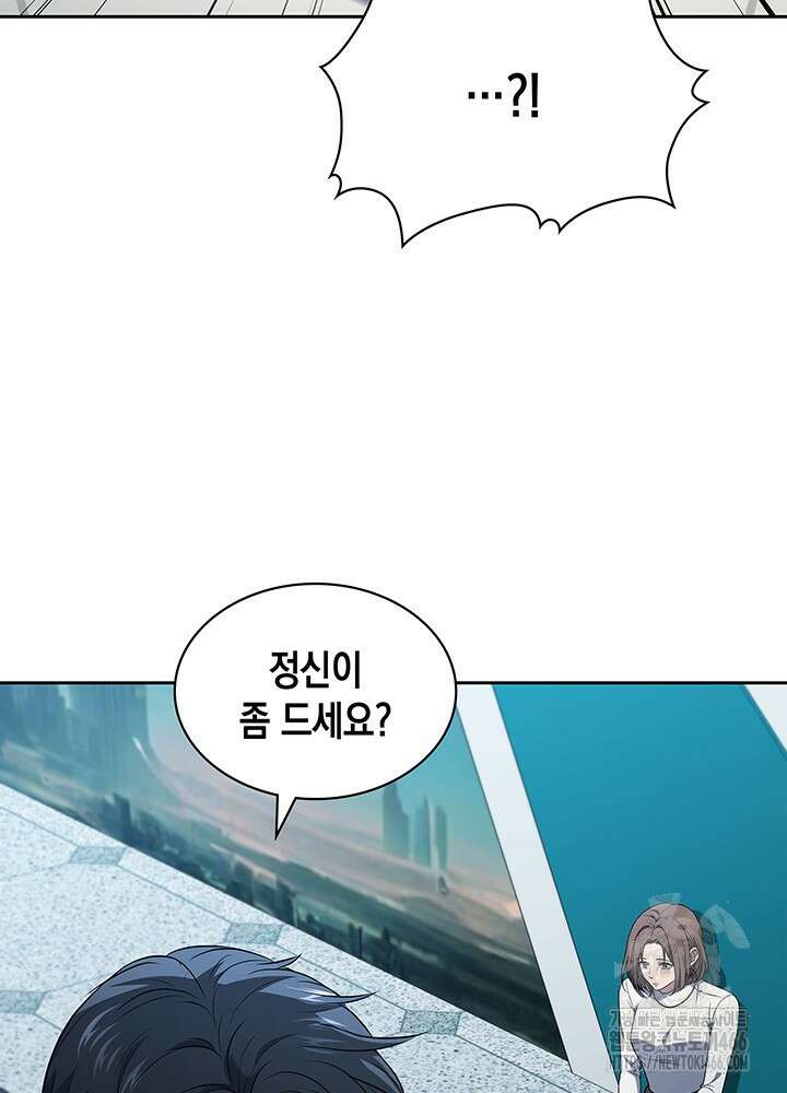 구조 조정에서 살아남는 법 8화 28