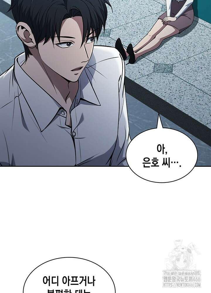 구조 조정에서 살아남는 법 8화 29
