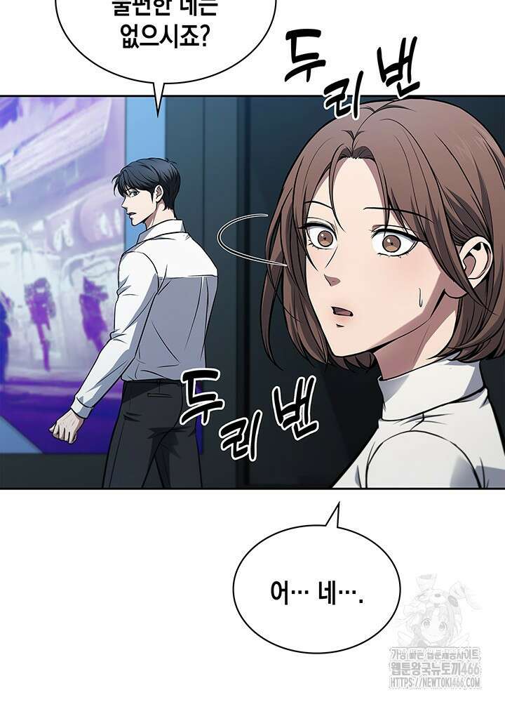 구조 조정에서 살아남는 법 8화 30