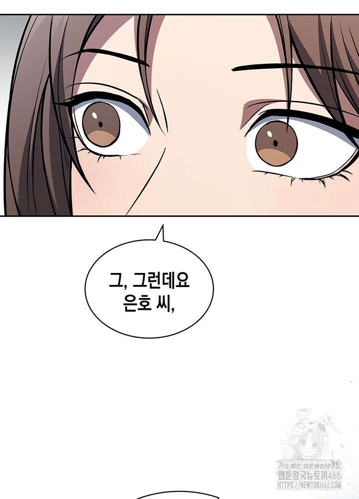 구조 조정에서 살아남는 법 8화 31