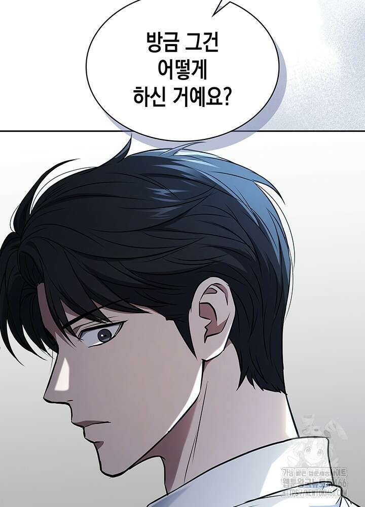 구조 조정에서 살아남는 법 8화 32