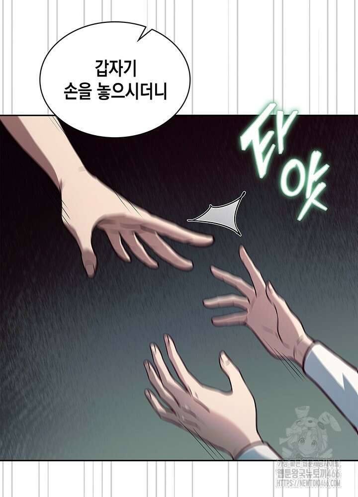 구조 조정에서 살아남는 법 8화 35