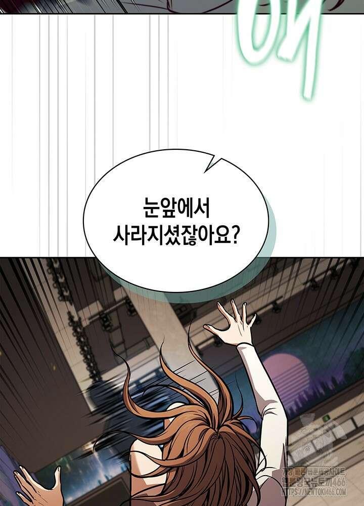 구조 조정에서 살아남는 법 8화 37
