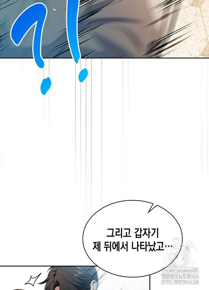 구조 조정에서 살아남는 법 8화 39
