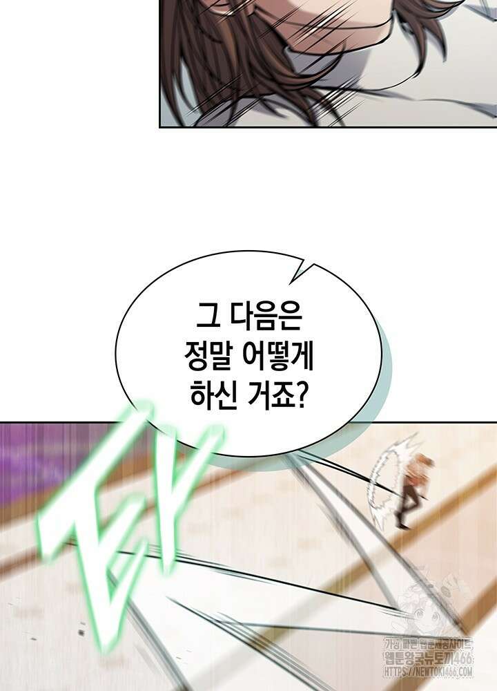 구조 조정에서 살아남는 법 8화 41