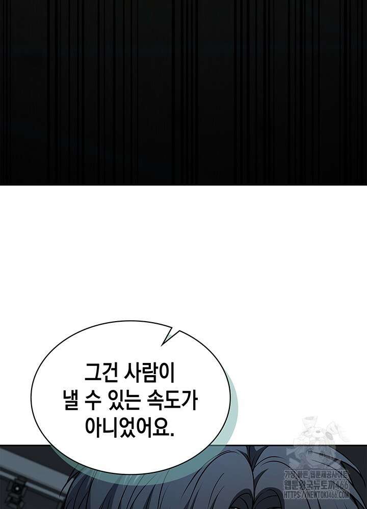 구조 조정에서 살아남는 법 8화 45