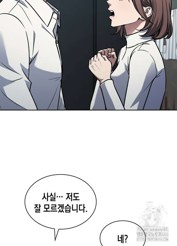 구조 조정에서 살아남는 법 8화 48