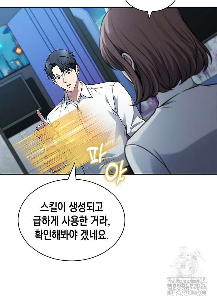 구조 조정에서 살아남는 법 8화 49