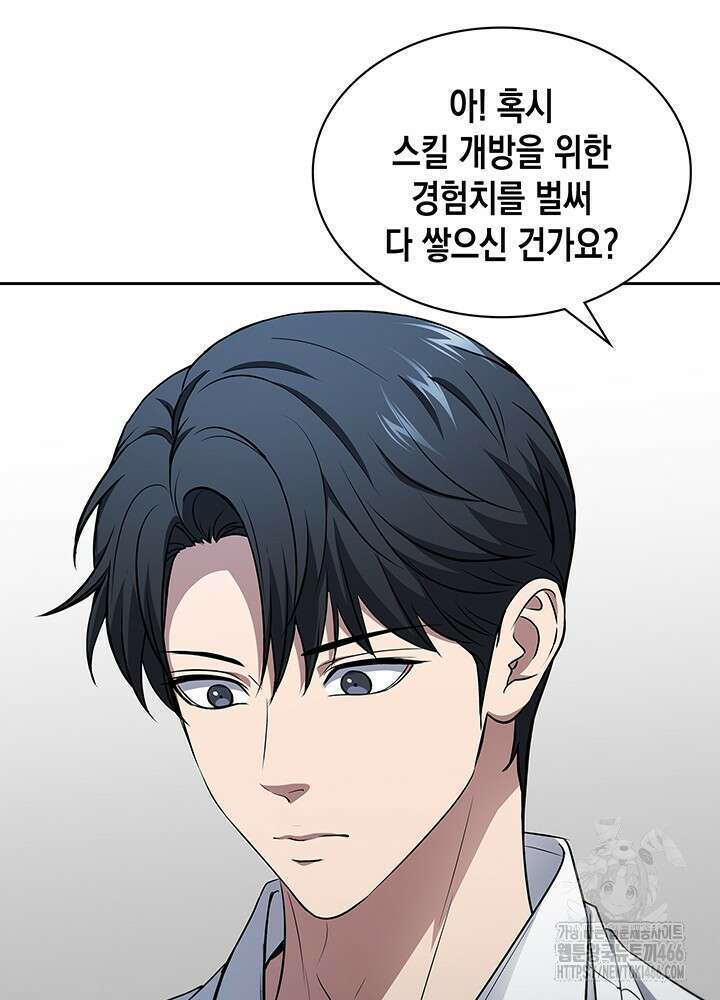구조 조정에서 살아남는 법 8화 50