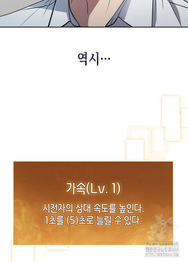 구조 조정에서 살아남는 법 8화 51