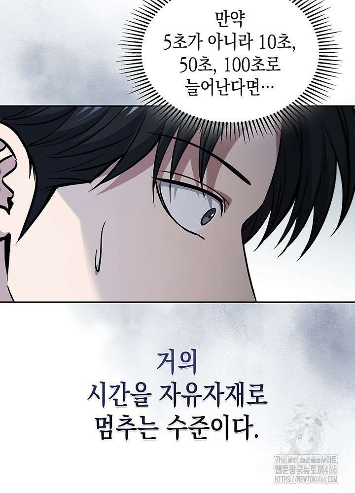 구조 조정에서 살아남는 법 8화 56