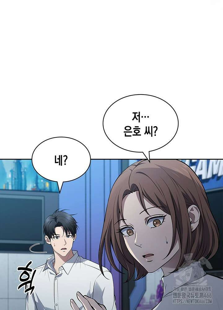 구조 조정에서 살아남는 법 8화 57