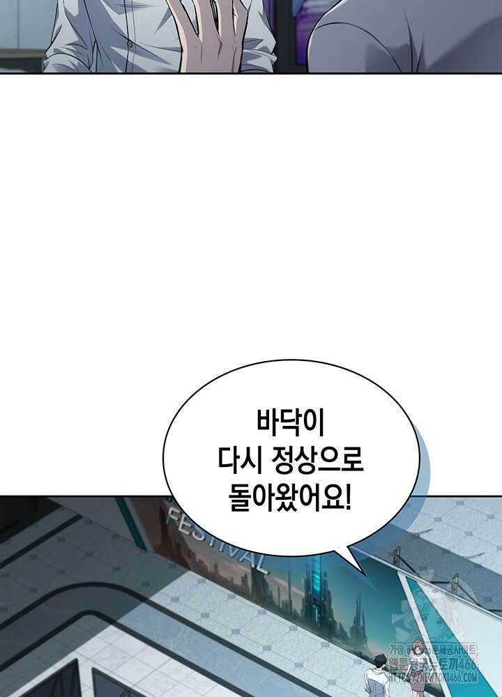 구조 조정에서 살아남는 법 8화 58