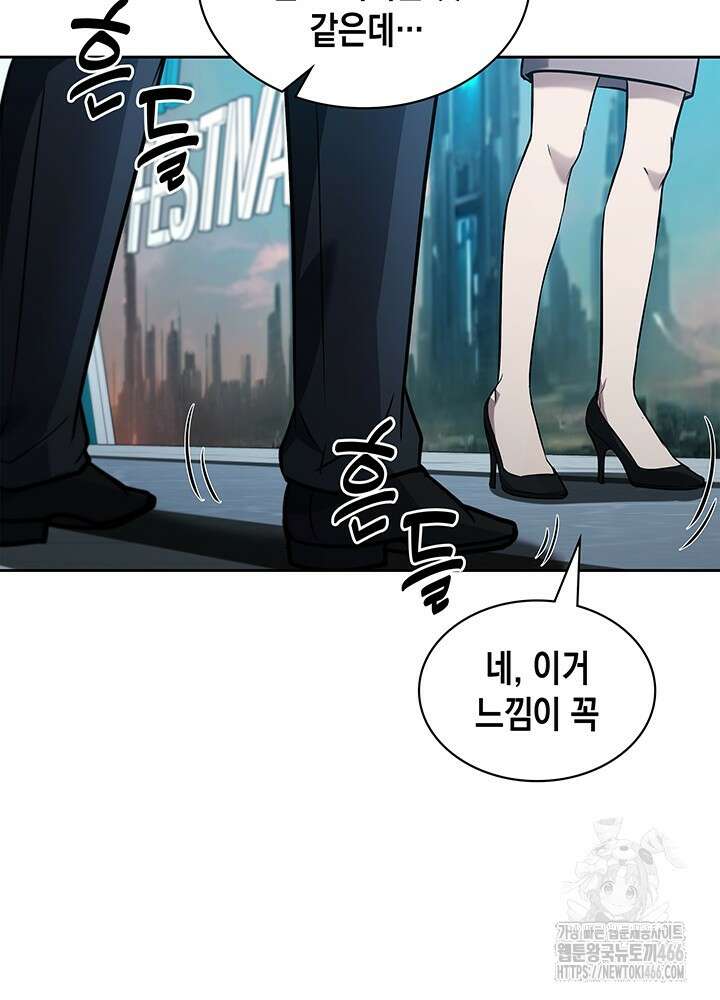 구조 조정에서 살아남는 법 8화 60