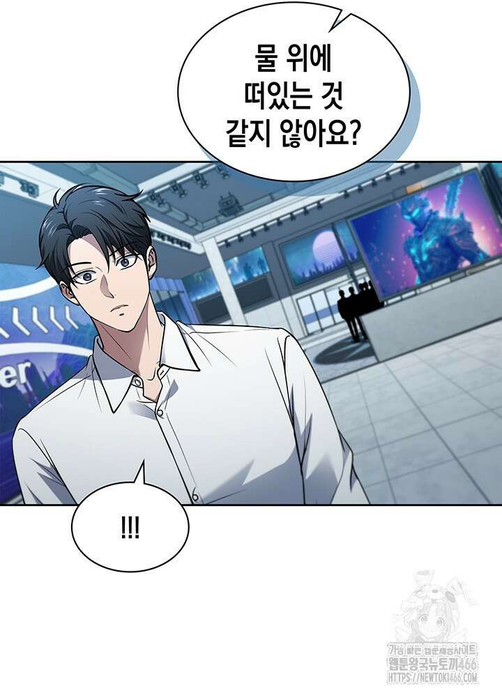 구조 조정에서 살아남는 법 8화 61