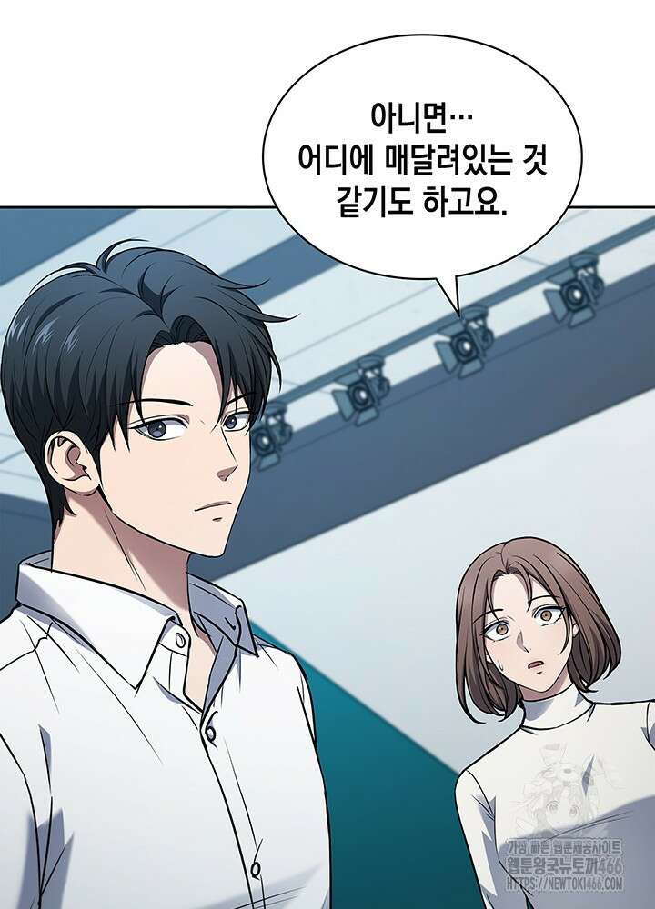 구조 조정에서 살아남는 법 8화 62