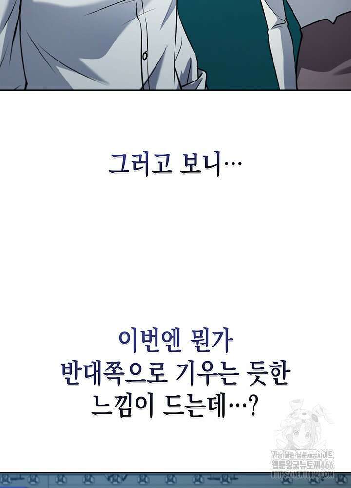 구조 조정에서 살아남는 법 8화 63