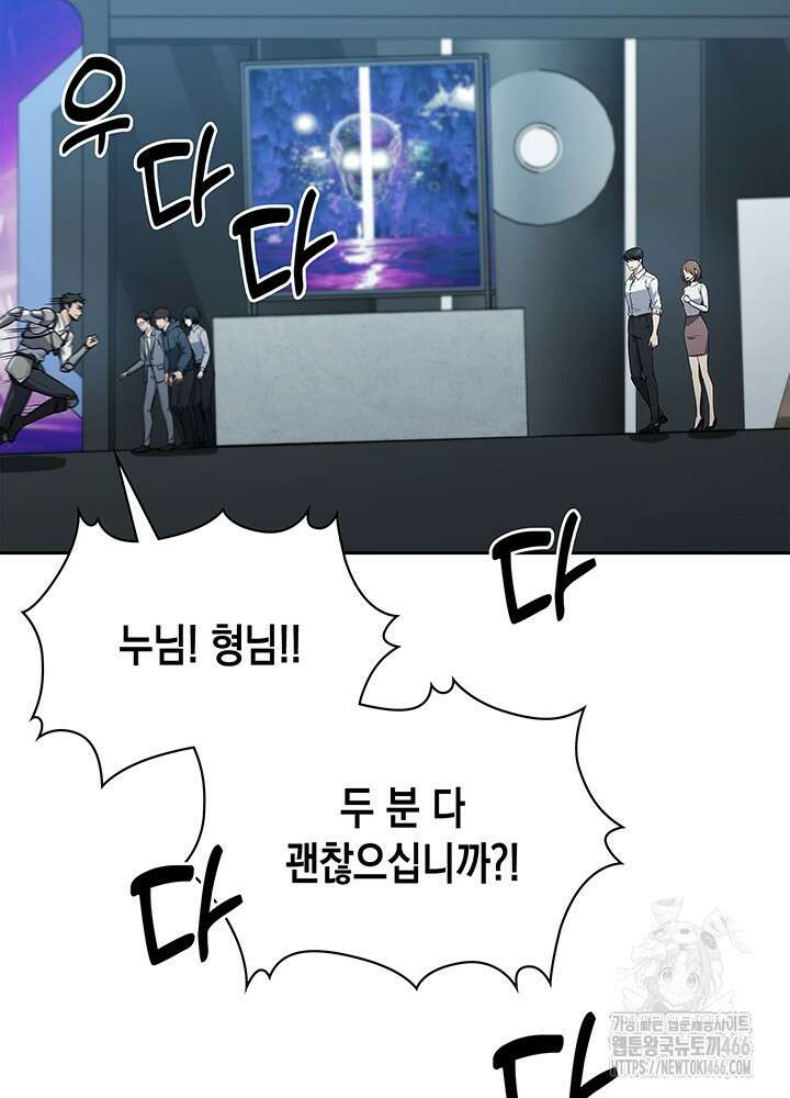 구조 조정에서 살아남는 법 8화 64