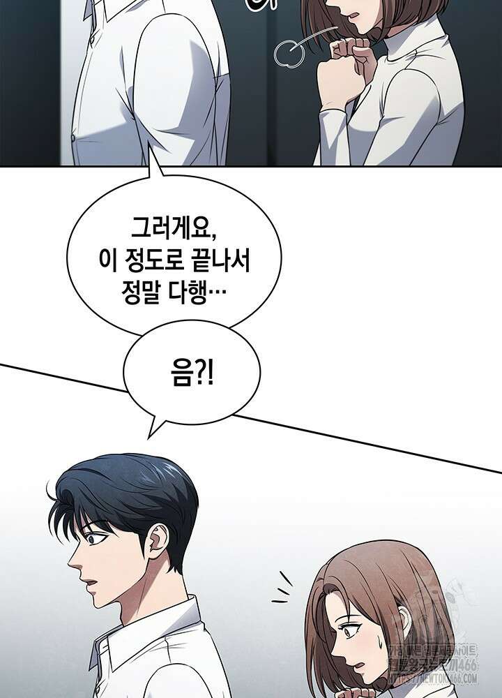 구조 조정에서 살아남는 법 8화 67