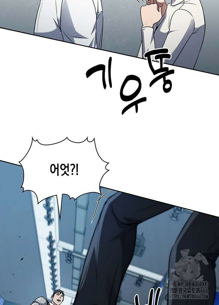 구조 조정에서 살아남는 법 8화 68
