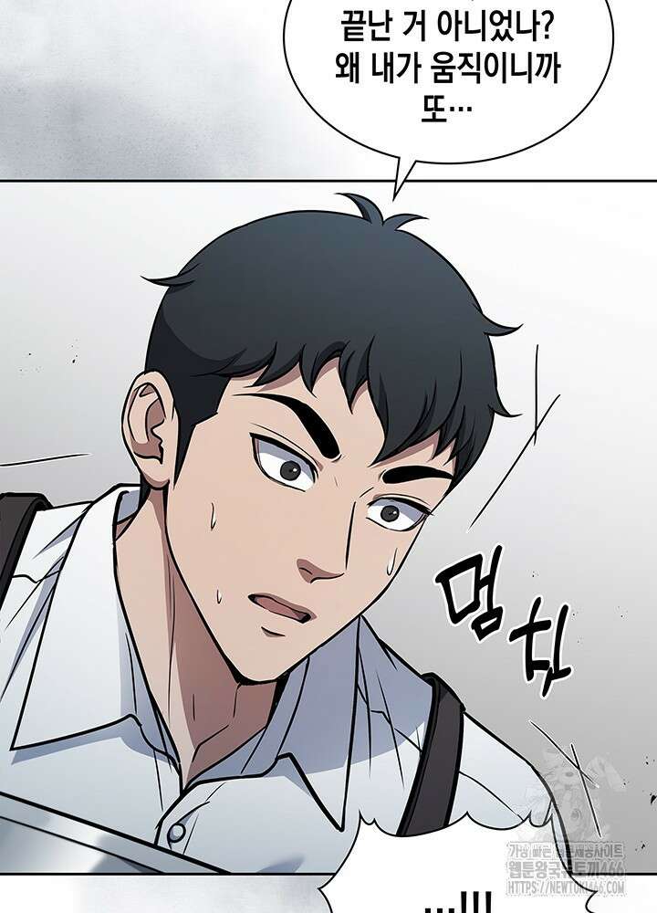 구조 조정에서 살아남는 법 8화 70