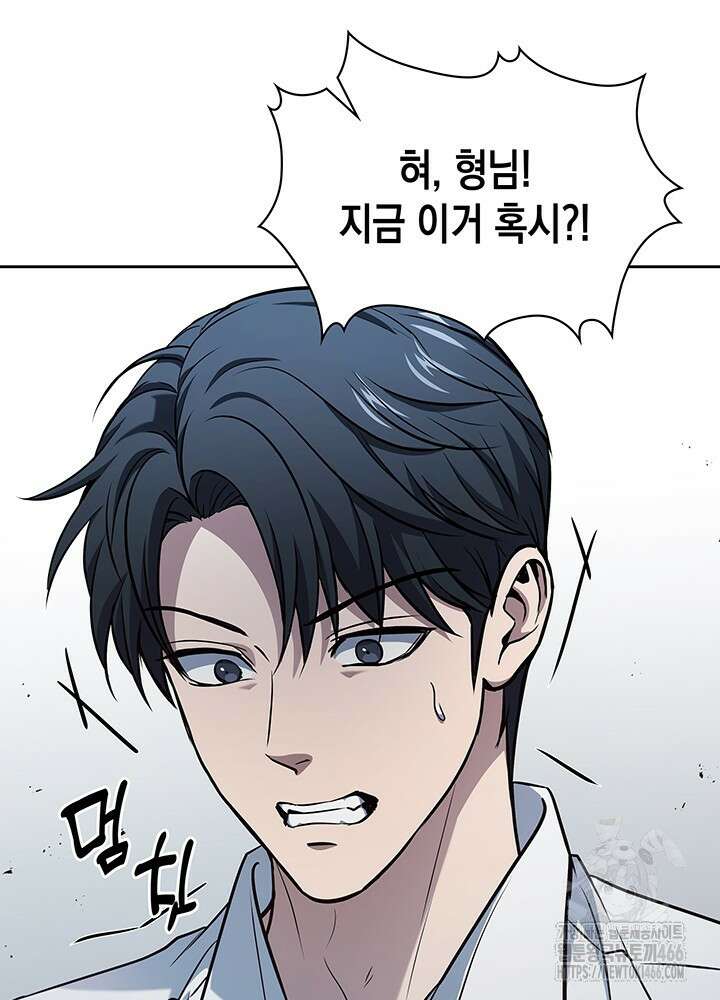 구조 조정에서 살아남는 법 8화 72
